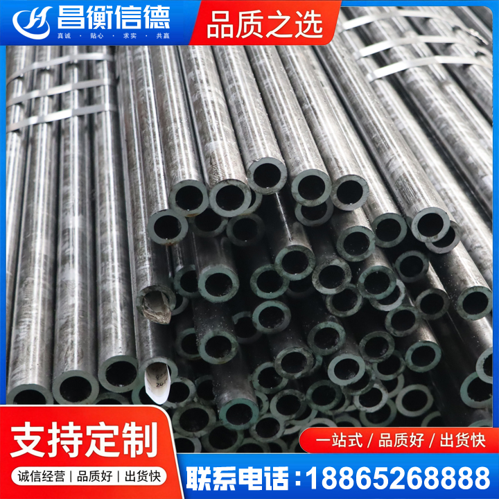 阿克陶45#精密钢管